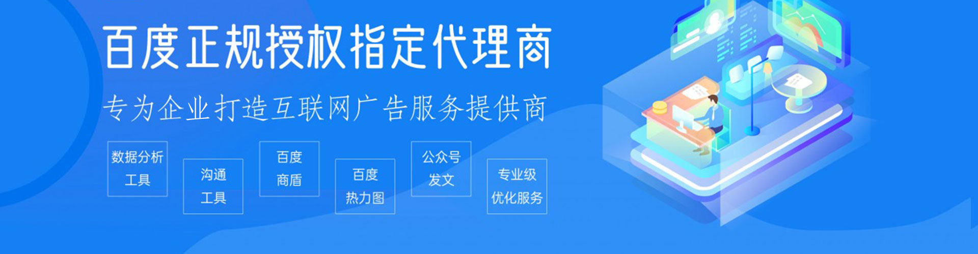 交城百度推广竞价